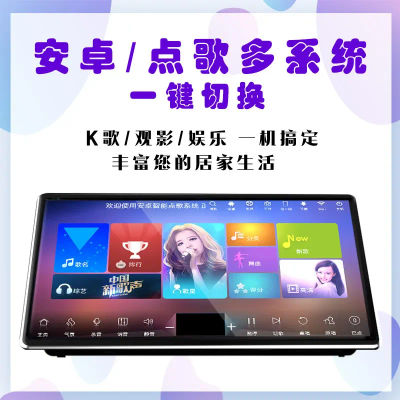 Máquina KTV Todo en Uno Premium para el Hogar | Sistema de Karaoke con Pantalla Táctil Capacitiva, Altavoces y Micrófonos, Voltaje Global