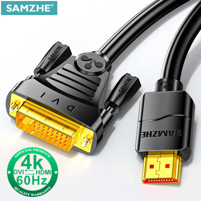 SAMZHE Compatible con HDMI a DVI Cable HD 1080P 4K Adaptador convertidor para Xbox PS4 TV Box proyector Monitor DVI a HDMI Cable