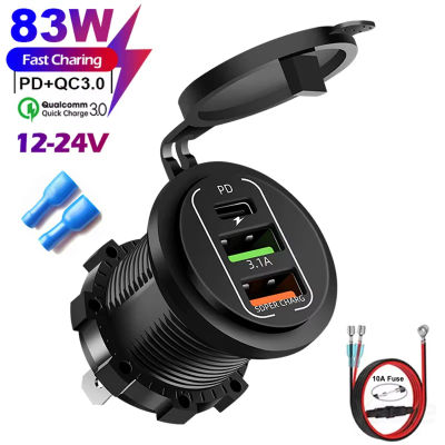 Enchufe de cargador de teléfono máximo de 83W, adaptador de carga rápida PD + QC3.0 de 45W, resistente al agua para coche, barco, motocicleta de 12/24V con voltímetro LED
