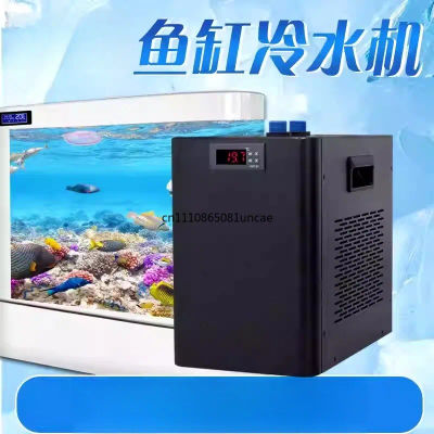 Enfriador de Agua para Acuarios Marinos de 160L, 300L y 500L, Máquina de Refrigeración para Acuarios, Arrecifes de Coral, Medusas, Camarones y Plantas Acuáticas
