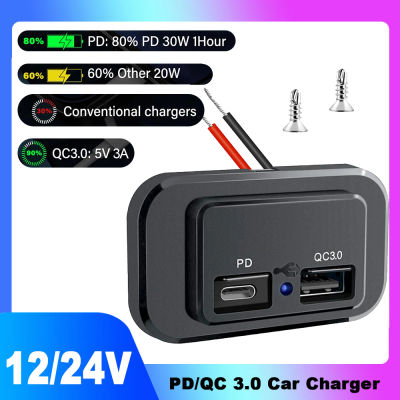 Enchufe de cargador de coche USB Dual QC3.0 PD, Panel de salida de cargador rápido, adaptador de corriente impermeable 12V/24V para accesorios de caravana y Camper
