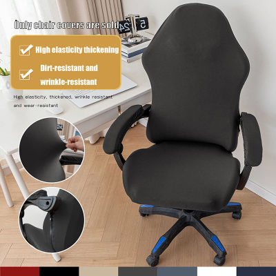 1 funda para asiento, funda para silla de juegos, cierre con cremallera, a prueba de polvo y manchas, funda para silla de juegos, funda protectora para muebles