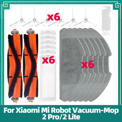 Compatible con Xiaomi Mi Robot Vacuum-Mop 2 Pro MJST1SHW / 2 Lite MJSTL Piezas, Cepillo principal, Cepillo lateral, Filtro HEPA, Paño de fregona, Accesorios