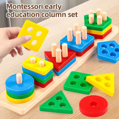 Juego de Bloques de Formas Geométricas para Combinar | Juguete Cognitivo de Educación Temprana para Bebés de 0 a 3 Años | Juego de Emparejamiento de Puzles de Cuatro Columnas
