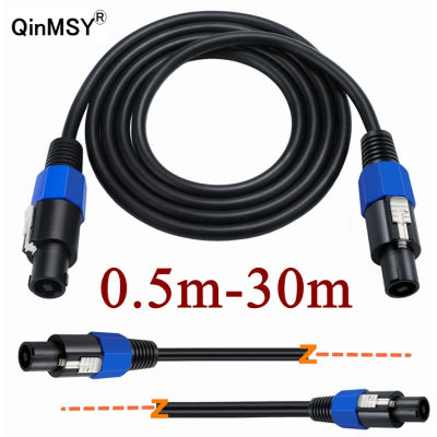 Cables Speakon macho a Speakon macho Cable extendido 3m 5m 30m Cable de Audio de cobre profesional Cable de altavoz DJ con bloqueo giratorio