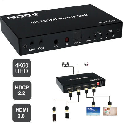Conmutador de matriz HDMI 4K 60Hz 2x2 2 en 2 salidas, divisor de interruptor HDMI, Extractor de Audio, convertidor de vídeo para PS5, portátil, PC a Monitor de TV