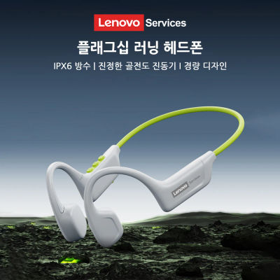 Audífonos de Conducción Ósea Lenovo S102 Originales, Audífonos de Conducción Aérea, Bluetooth V6.0, Inalámbricos, Deportivos, Sonido HiFi, Resistentes al Agua