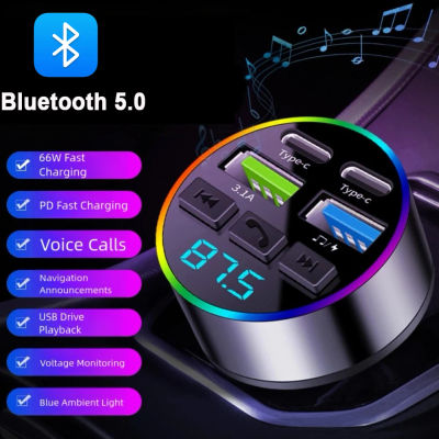 Transmisor FM Bluetooth 5,0, cargador de teléfono para coche, reproductor de música MP3, encendedor de cigarrillos USB para coche, cargador de teléfono multifuncional para coche