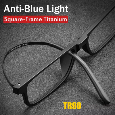 Nuevas gafas de lectura de titanio puro para hombres y mujeres TR90 Anti-rayos azules gafas de ordenador de montura completa dioptrías + 1,0 + 4,0