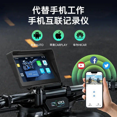 Navegador GPS para Motocicleta con Pantalla Dual Bluetooth, Resistente al Agua IP67, Compatible con Carplay, con Intercomunicador para Casco, Accesorios para Moto