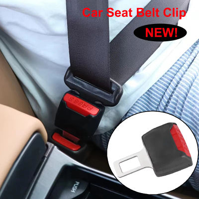 1/2PCS Extensor de clip para cinturón de seguridad de coche, conector de seguridad, hebilla de bloqueo, convertidor de clip para cinturón de seguridad, accesorios para asientos de coche para bebés