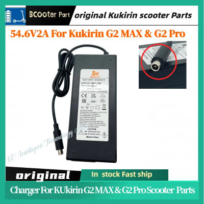 Kukirin G2 Max y G2 Pro cargador oficial para patinete eléctrico 54,6 V 2.0A cargador de batería de litio con piezas de cargador de entrada de 100-220V