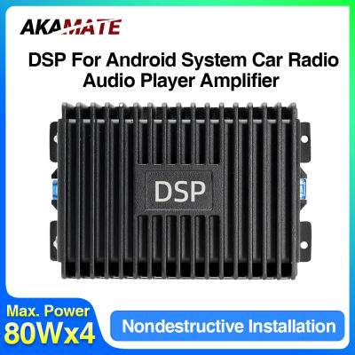 Amplificador de coche DPS para sistema Android, radio de coche, modificación no destructiva, altavoz que mejora el sonido, procesador de audio para coche de 4 canales