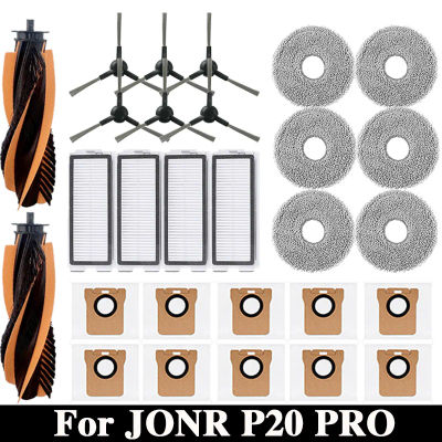 Para JONR P20 PRO / T5 Pro accesorios de Robot aspirador Cepillo Lateral principal filtro Hepa paño de mopa reemplazo