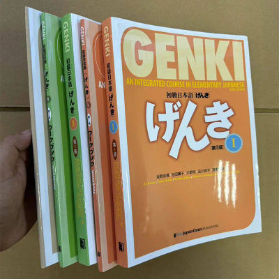 Genki 3.a edición Aprende el libro de texto japonés Libro de ejercicios Responder un curso integrado en el libro elemental japonés e inglés