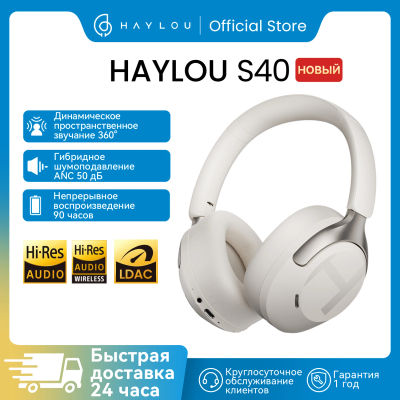 HAYLOU S40 ANC auriculares inalámbricos Bluetooth 6,0 Audio de alta resolución auriculares sobre la oreja 50dB auriculares híbridos con cancelación activa de ruido