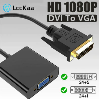 Cable adaptador HD 1080P DVI a VGA para PC, portátil, proyector, Monitor, DVI-D, 24 + 1 macho a VGA hembra, convertidor, Compatible con 24 + 5