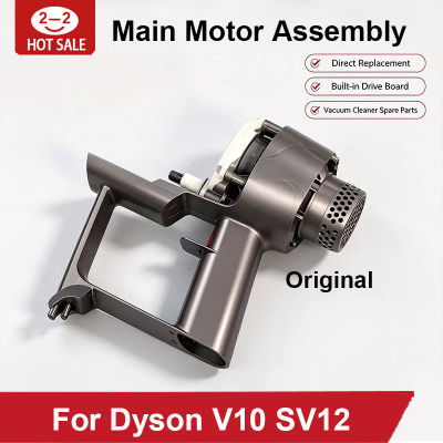 Para Dyson V10/SV12: Repuesto original del cabezal del motor, carcasa del mango, filtro del motor y conjunto del depósito de polvo para aspiradora robot.