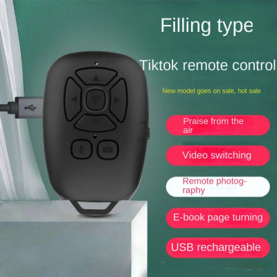 Control remoto Bluetooth para teléfono móvil, dispositivo de Selfie Bluetooth, página Vibrato que gira como Control remoto, cámara de vídeo Selfie