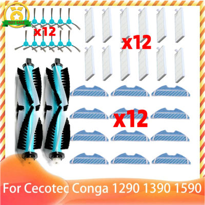 Compatible con Cecotec Conga 1290 1390 1590, accesorios, rodillo, Cepillo Lateral principal, filtro