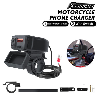 KEBIDUMEI-cargador de motocicleta de 60W con interruptor, adaptador de fuente de alimentación USB tipo C, toma de manillar impermeable, accesorios para motocicleta