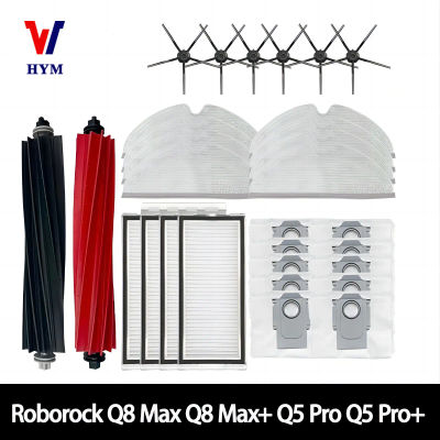 Roborock Q5 Pro + Q8 Max Q8 Max + Q5 Pro accesorios de Robot aspirador cepillo principal filtro Hepa fregona bolsa de polvo piezas de repuesto