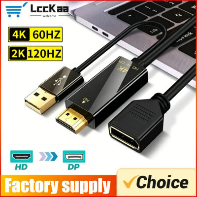 Cable HDMI compatible con DisplayPort, 4K a 60Hz, 2K a 120Hz, adaptador convertidor HDMI a DP, Plug & Play para PC, portátil, PS5, Xbox, Monitor