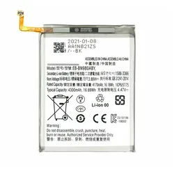 Akku für Samsung Galaxy Note 20 EB-BN980ABY 4500mAh wie Original Batte Handy-Akku (1 St)