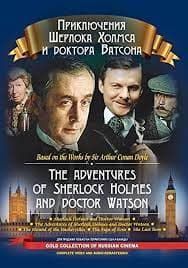 The Adventures Of Sherlock Holmes (6 DVD DVD Pre-Owned Region 2