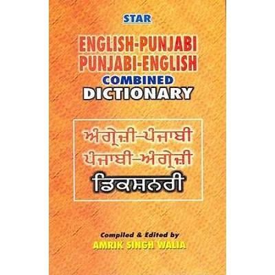 EnglishPunjabi and Punjabi Dictionary