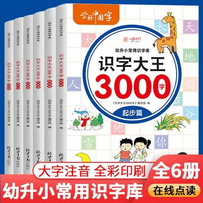 6pcs Picture Book 3000 Words Chinese Characters Pinyin Han Zi Read Early Education Literacy Enlightenment Kids Aged 3-8 Years