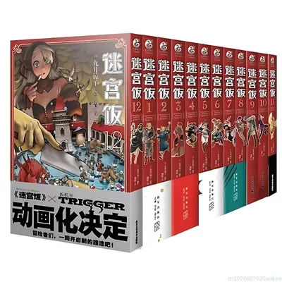 Japanese Manga Book Delicious in Dungeon Manga Japanese Long Comic Long Comic Different World Food Book Author Ryoko Kuai