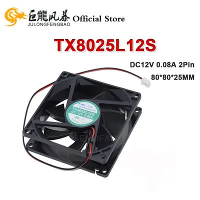 8025 8CM 80*80*25mm TX8025L12S DC12V 0.08A Ultra Quiet Cooling Fan 2Pin