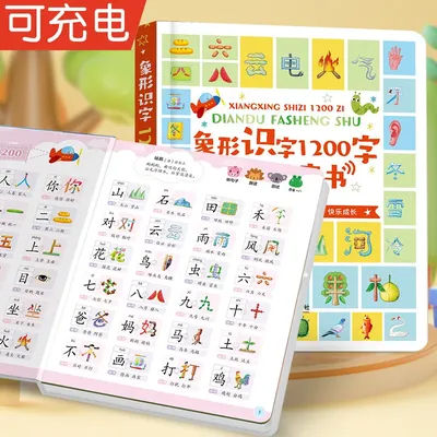 Impara audiolibri con caratteri cinesi, alfabetizzazione pictografica di 1200 parole, educazione cognitiva della prima infanzia