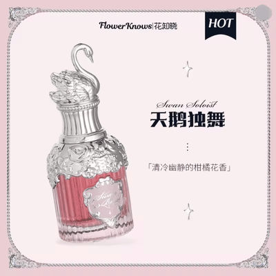 Flower Knows Strawberry Cupid Perfume Lychee Bouquet & Strawberry Milk Shake beige
