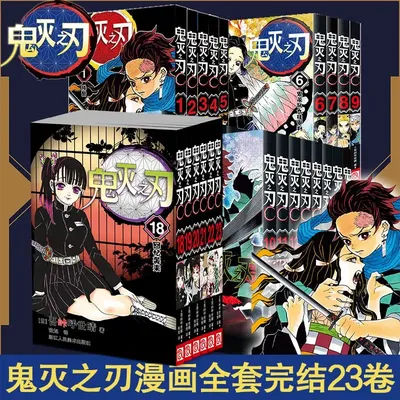Demon Slayer comic book 1-23 volumes Finale Japanese hot-blooded fighting anime comic book brand new Chinese genuine