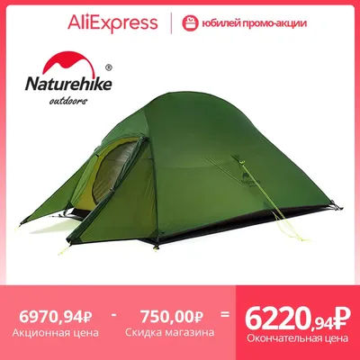 Naturehike Cloud Up Series – tente de camping tente trekking ultralight 2 personnes randonnée