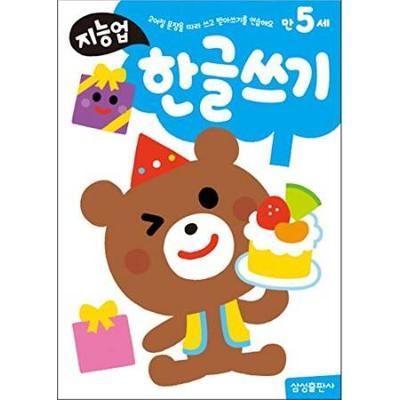 Korean Workbook Hangul Writing Korean Language Children Kid Textbook Study Age