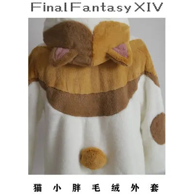 Game FF14 Coat Fantasy XIV Cute Fat Cat Plush Tops Cosplay Costume Fans Gifts for Men And Women