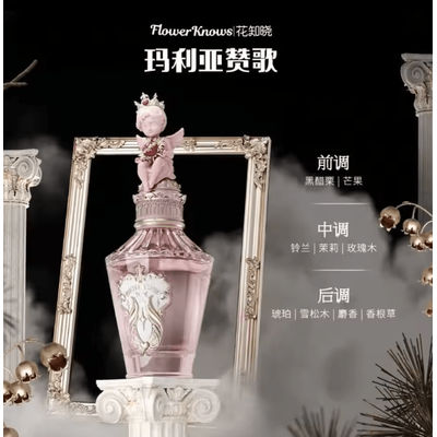 Flower Knows Strawberry Cupid Perfume Lychee Bouquet & Strawberry Milk Shake yellow