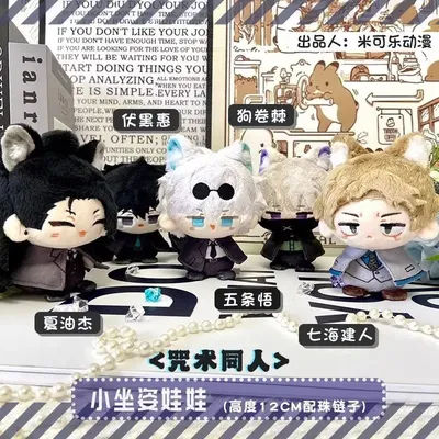 Jujutsu Kaisen Plush Set 5pcs Gojo Geto Nanami Megumi Toge Cat Ear Sitting Cotton Doll Keychain Anime Stuffed Toy for Fans Gift