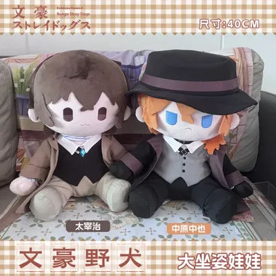 Bungo Stray Dogs Osamu Dazai Chuuya Nakahara 40cm Cotton Sitting Plush Doll Big Stuffed Anime Collectible Pillow Anime Fans Gift