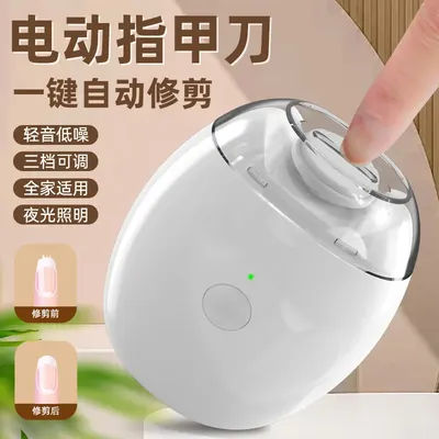 Semplice portatileElectric nail clipper, nail trimmer, fully automatic nail trimmer, baby, elderly, child, nail trimmer*******