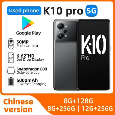 Oppo K10 Pro 5G Snapdragon 888 Screen Fingerprint 6.62" Mobile Phone AMOLED 120HZ 50.0MP Camera 80W Charger 5000mAh used phone