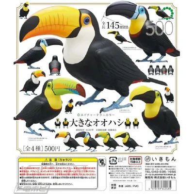 Ikimon capsule toys cute kawaii Nature Techni color Big Toucan large colorful beak blue feet black bird standing figures gacha