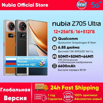 [2025 World Premiere] Nubia Z70S Ultra Global Version Snapdragon 8 Elite 6,85-дюймовый 1,5K 144 Гц OLED 6600 мАч 80 Вт