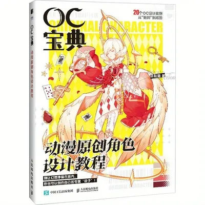 OC Encyclopedia Anime Original Character Design Tutorial