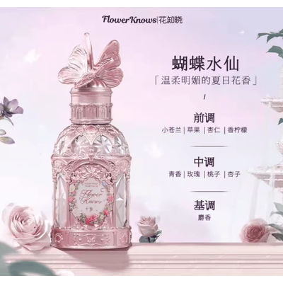 Flower Knows Strawberry Cupid Perfume Lychee Bouquet & Strawberry Milk Shake white