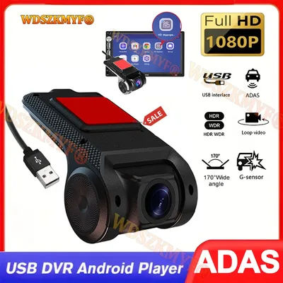 ADAS Dashcam For Car mounted Android navigation system, USB 1080P driving recorder, built-in driving assistance functio