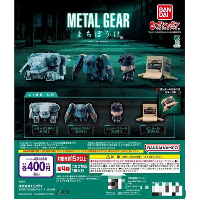 In Stock Bandai Japan Official Gashapon Metal Gear Solid Waiting Series Capsule Toy Metal Gear Rex Ray Solid Snake Cardboard Box